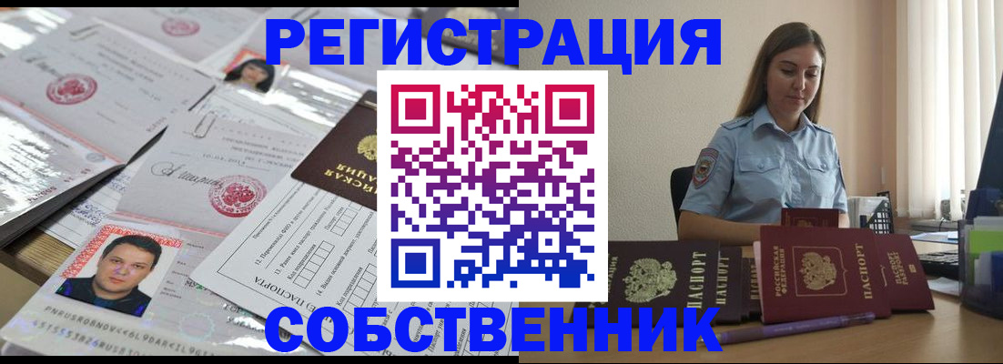 пропишу в квартире в Москве