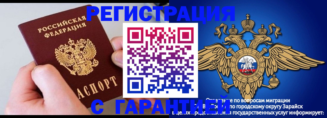 прописка для школы в Москве