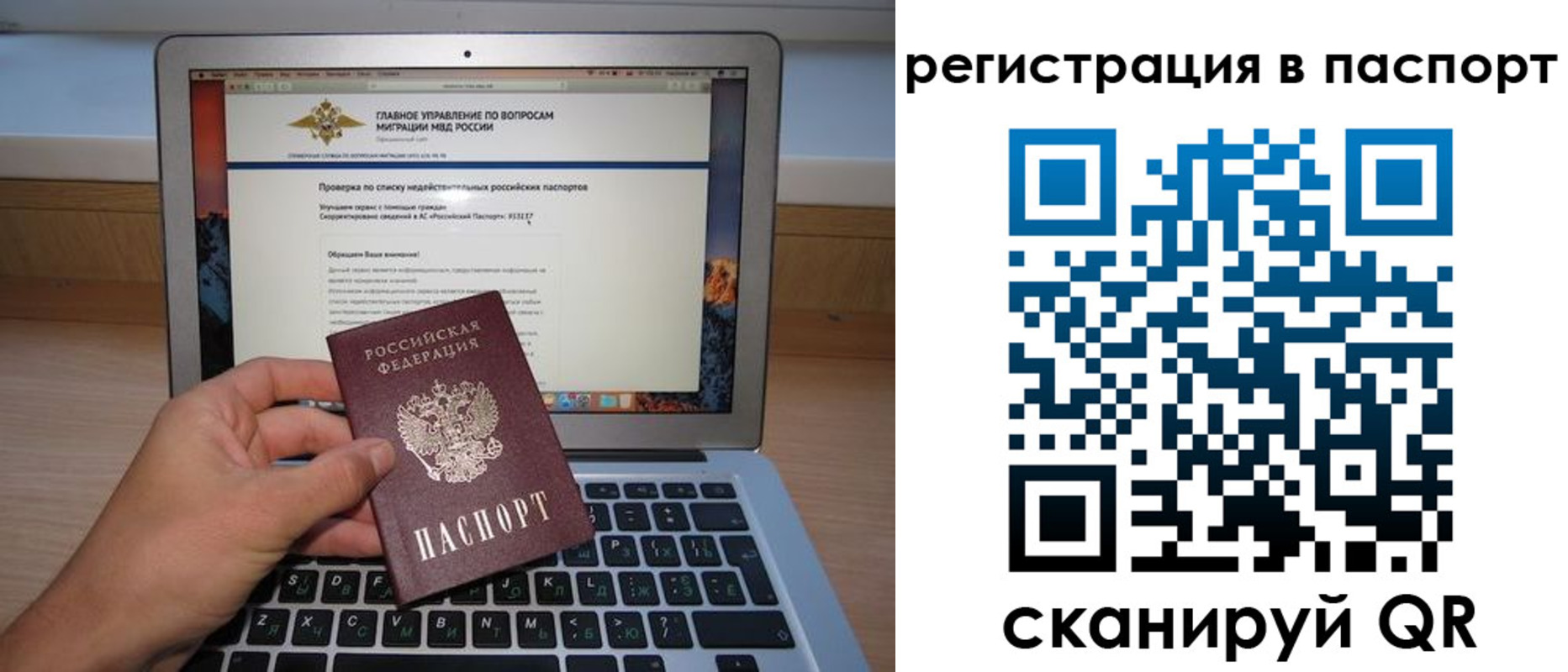 временная регистрация госуслуги в Москве