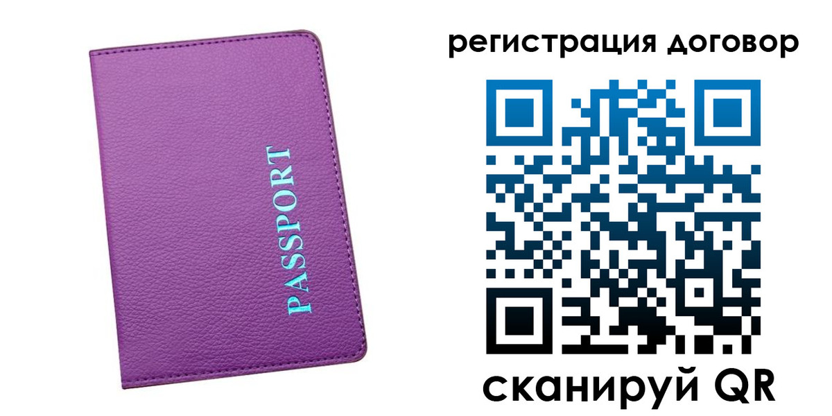 прописка штамп в Москве