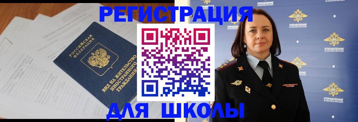 временная регистрация поиск в Москве