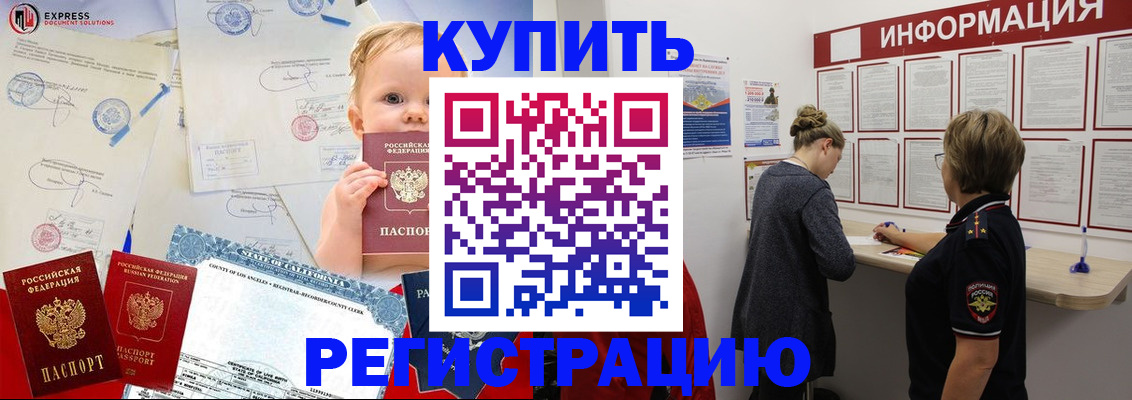 временная регистрация поиск в Москве