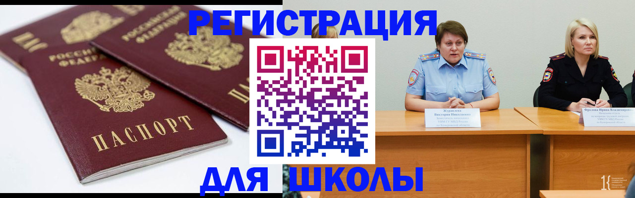 прописка 2025 в Москве