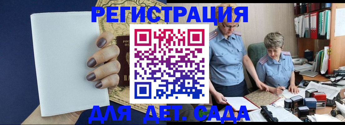 прописка гарантия в Москве